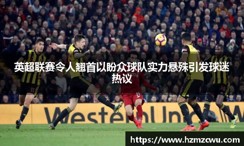 betway必威西汉姆联
