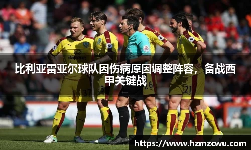 betway必威西汉姆联