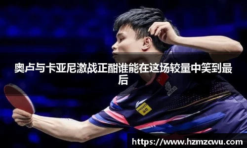 betway必威西汉姆联