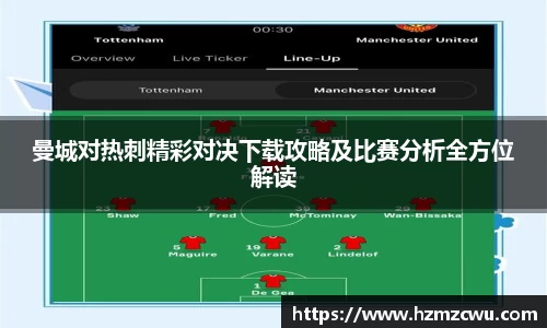 betway必威西汉姆联