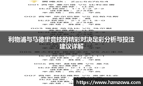 betway必威西汉姆联